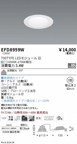 EFD8959W