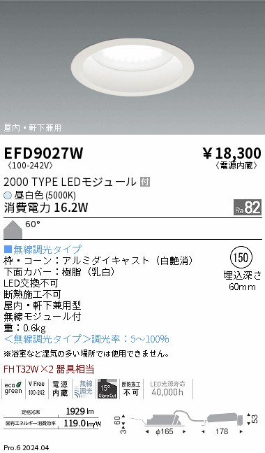 EFD9027W