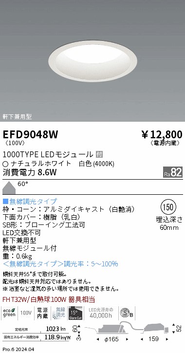 EFD9048W