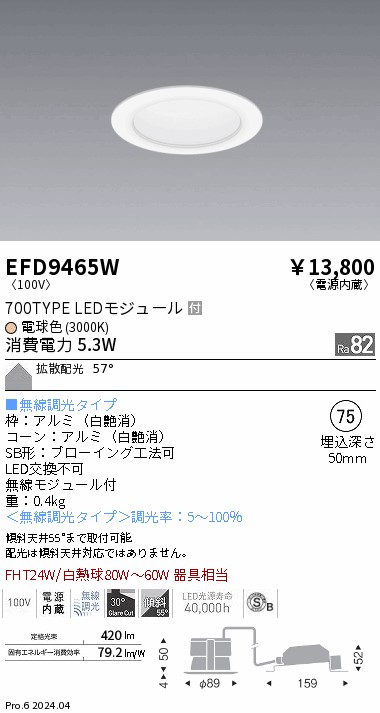 EFD9465W