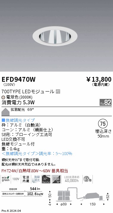 EFD9470W