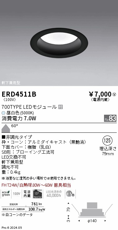 ERD4511B