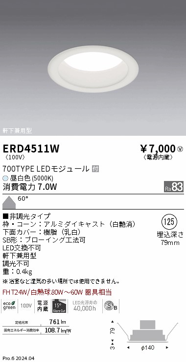 ERD4511W