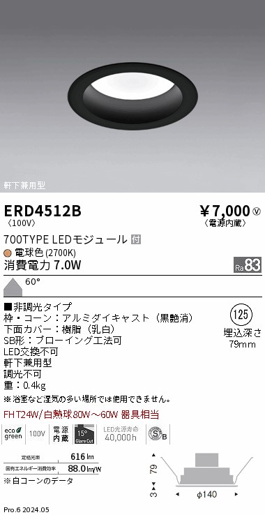 ERD4512B