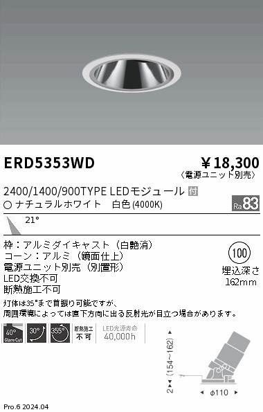 ERD5353WD