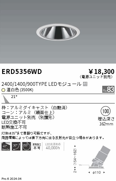 ERD5356WD