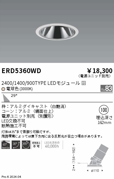 ERD5360WD