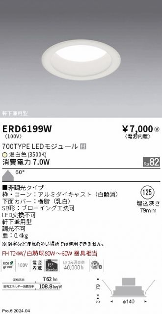 ERD6199W