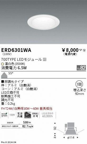 ERD6301WA