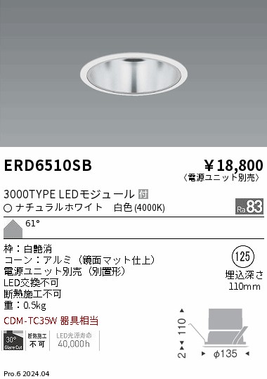 ERD6510SB