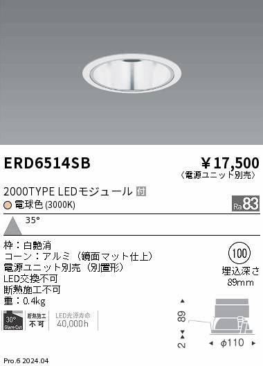 ERD6514SB