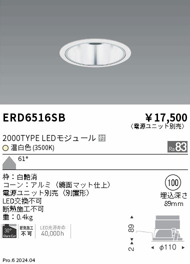 ERD6516SB