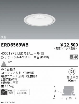 ERD6569WB