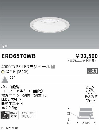 ERD6570WB