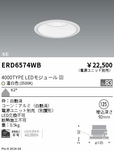 ERD6574WB