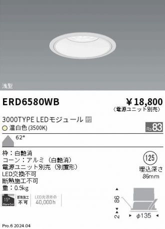 ERD6580WB