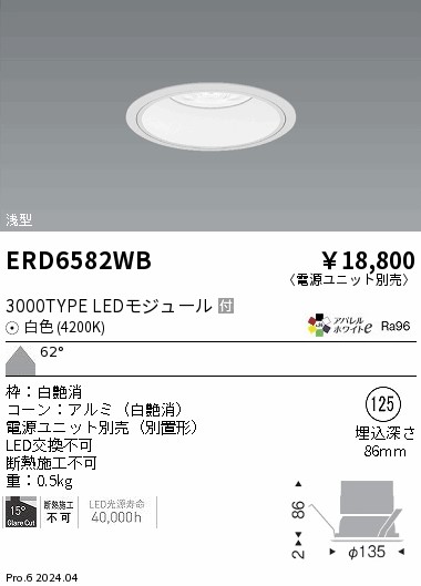 ERD6582WB