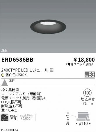 ERD6586BB