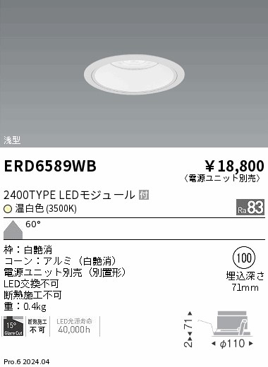 ERD6589WB