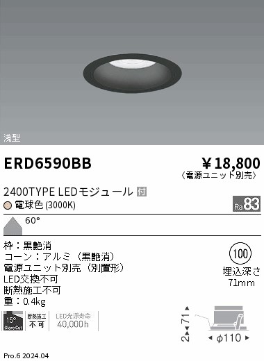 ERD6590BB