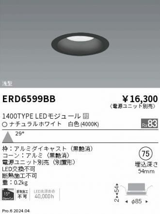 ERD6599BB