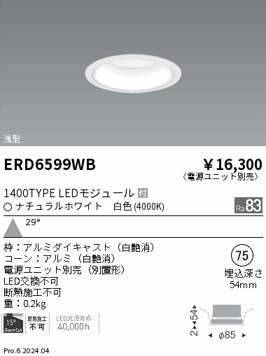 ERD6599WB