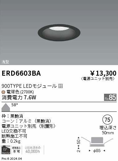 ERD6603BA