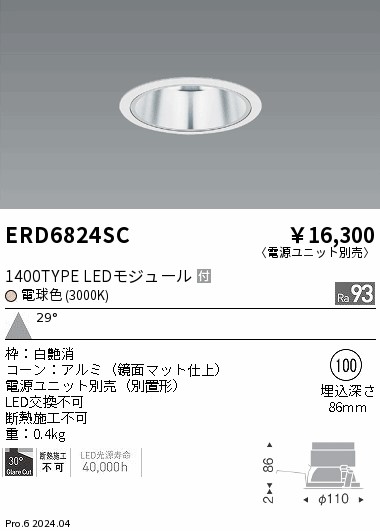 ERD6824SC