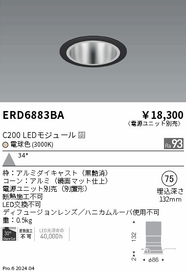 ERD6883BA