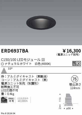 ERD6937BA