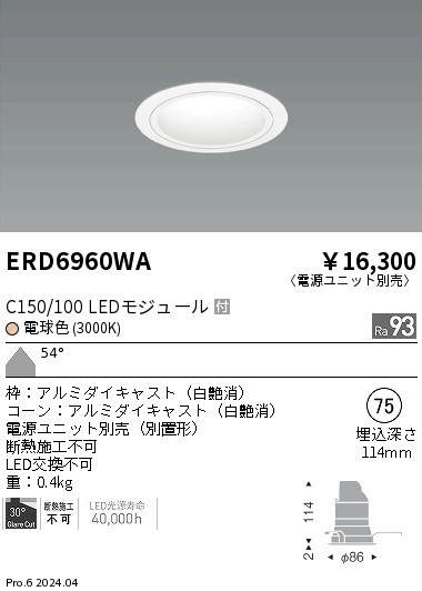 ERD6960WA