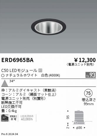 ERD6965BA