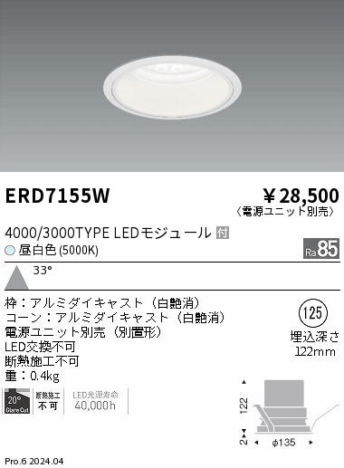 ERD7155W