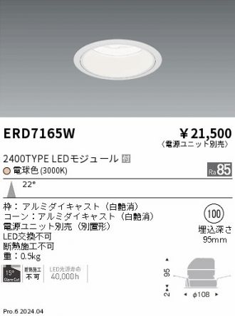 ERD7165W