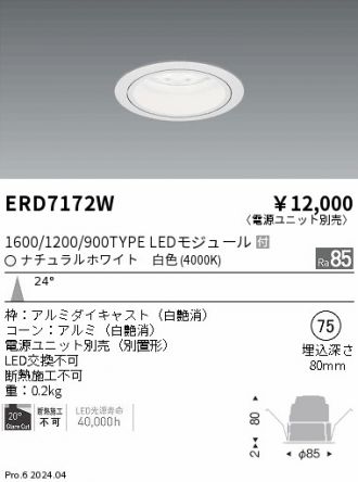 ERD7172W