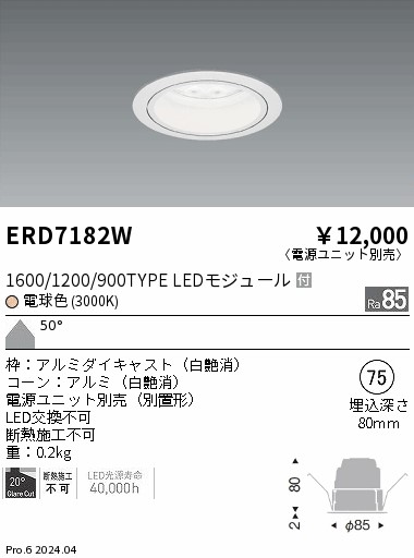 ERD7182W