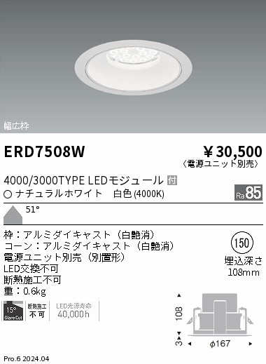 ERD7508W