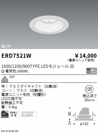 ERD7521W