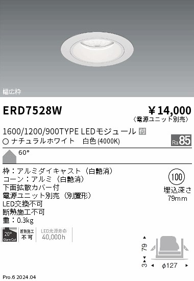 ERD7528W