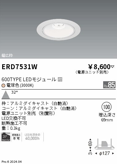 ERD7531W