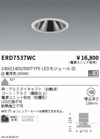 ERD7537WC