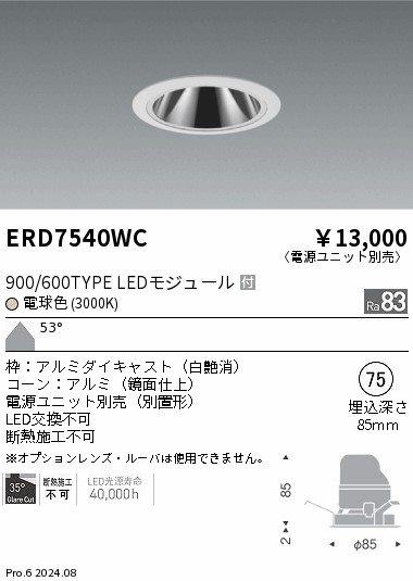 ERD7540WC