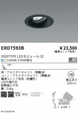 ERD7593B