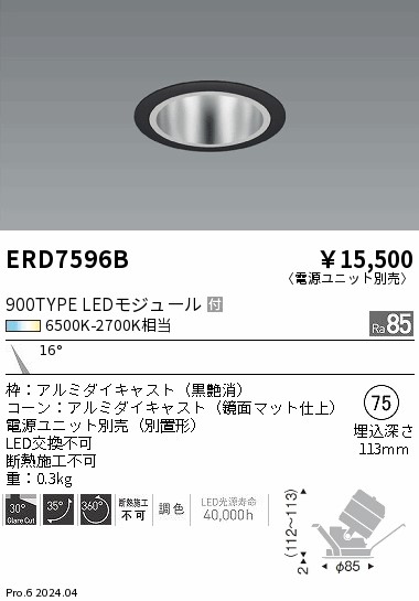 ERD7596B