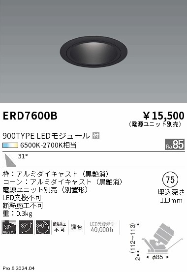 ERD7600B