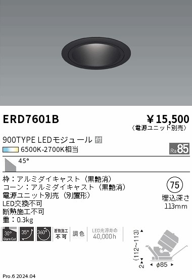 ERD7601B