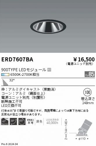 ERD7607BA