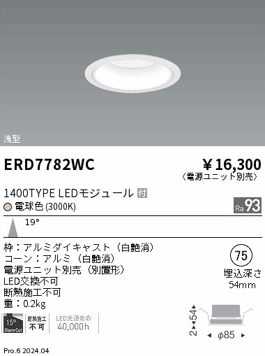 ERD7782WC