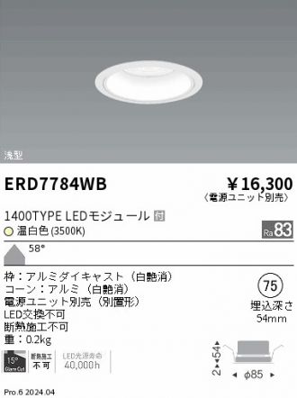 ERD7784WB