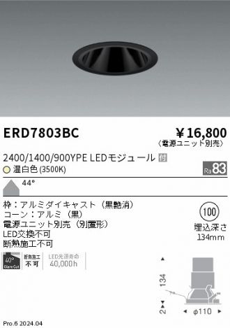 ERD7803BC